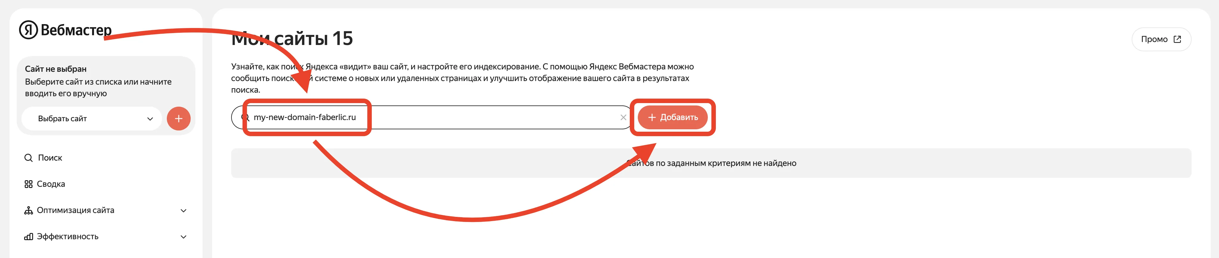 Интерфейс Яндекс Вебмастер